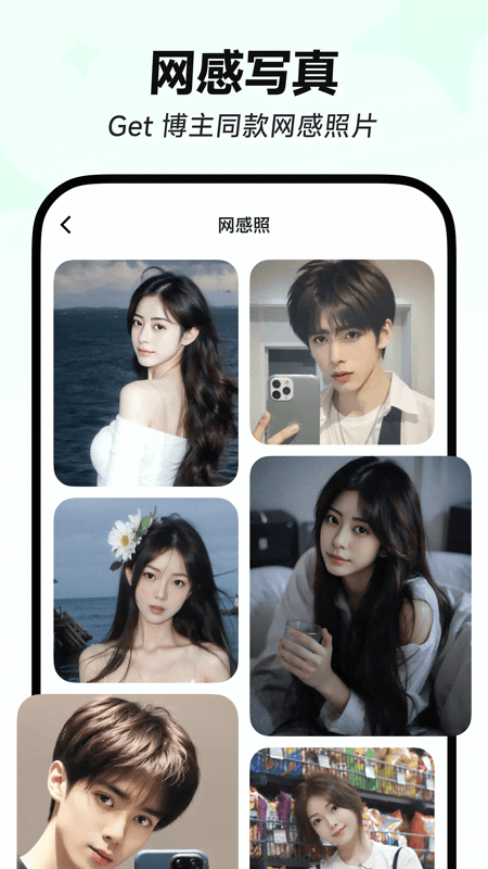 星绘AI最新版截图2