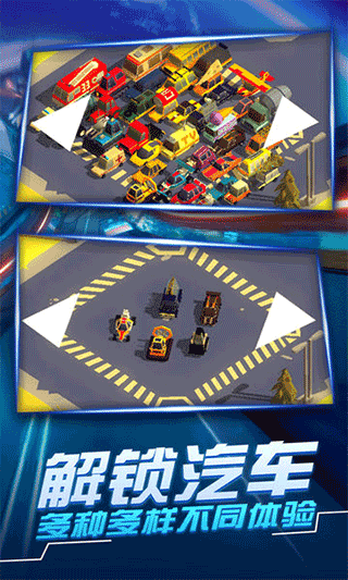 汽车追逐战3截图1