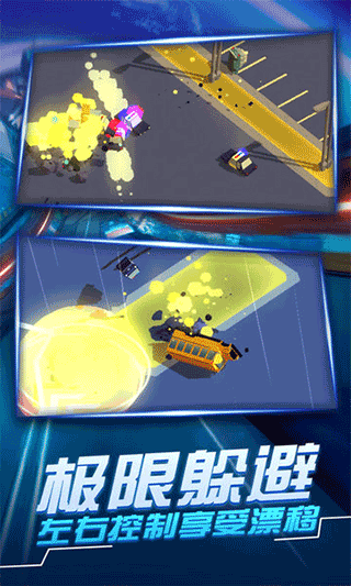 汽车追逐战3截图2