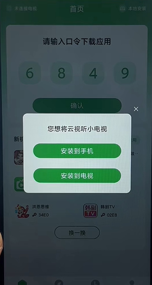 野草助手电视版