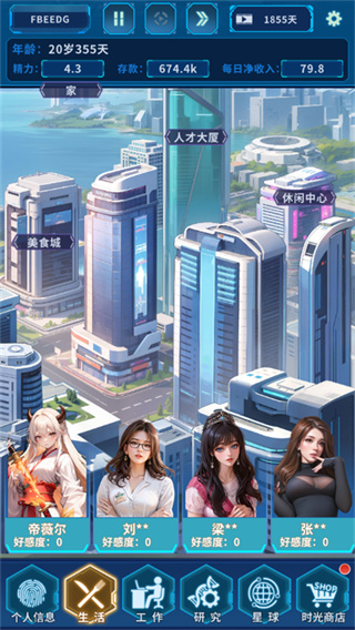 地球Online手机版