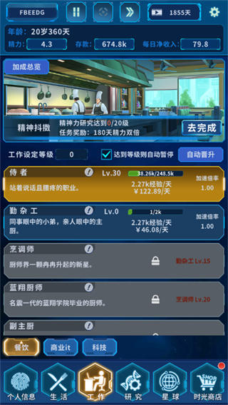 地球Online手机版