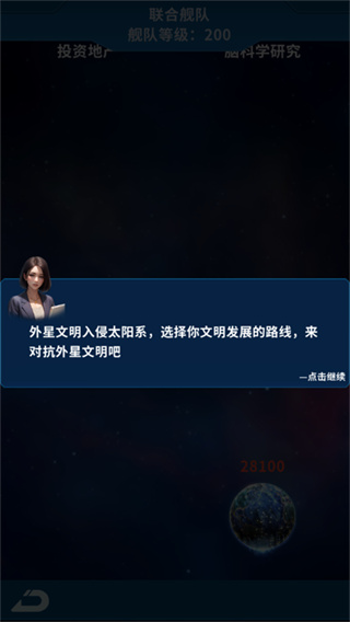 地球Online手机版