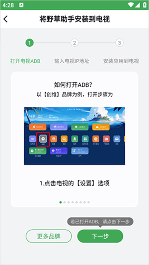 野草助手电视版