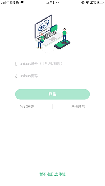 itest安卓版截图1