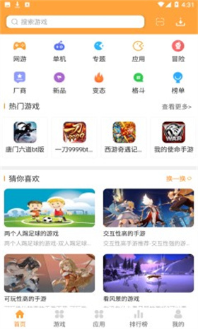 7399小游戏手机版