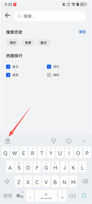 小艺输入法安卓版