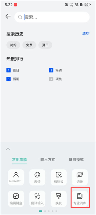 小艺输入法安卓版