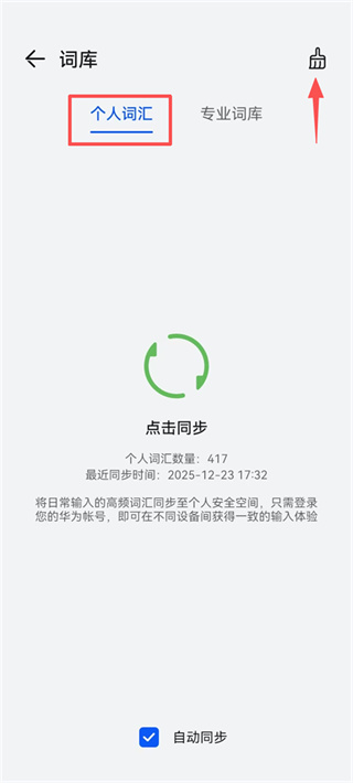 小艺输入法安卓版