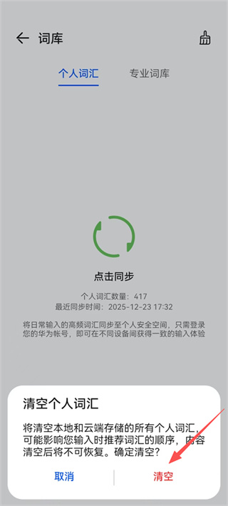 小艺输入法安卓版