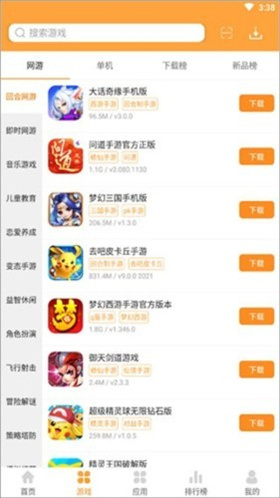 7399小游戏手机版