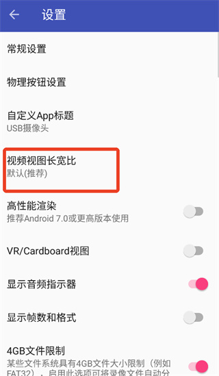 USB摄像头安卓版