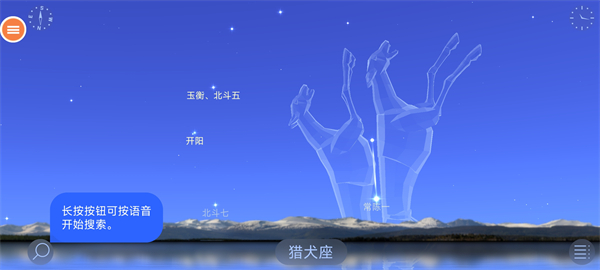 星空漫步2最新版