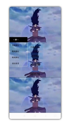 和平精英美化包截图0