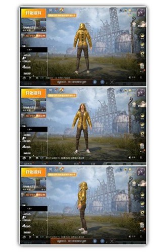 和平精英美化包截图2