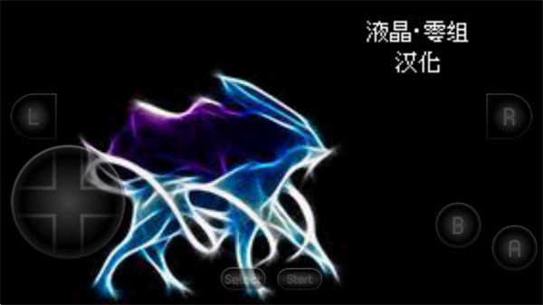 口袋妖怪液体水晶汉化版