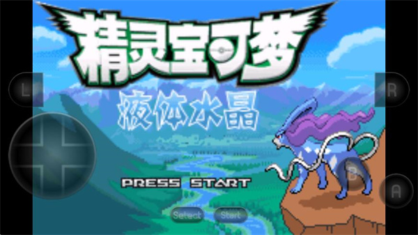 口袋妖怪液体水晶汉化版