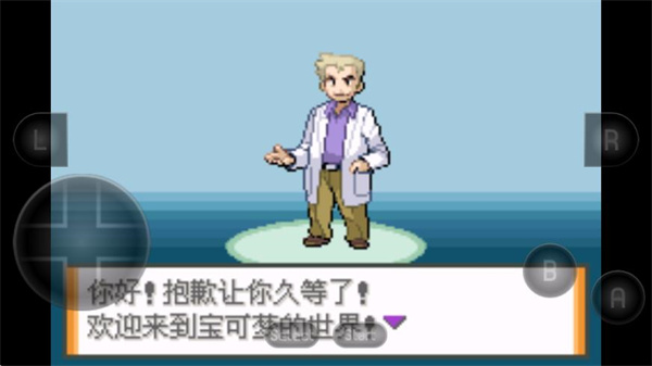 口袋妖怪液体水晶汉化版