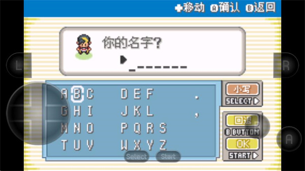 口袋妖怪液体水晶汉化版