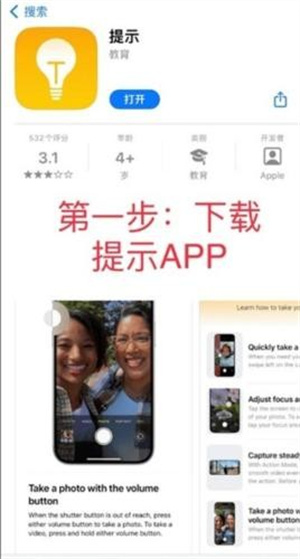 巨魔商店安卓版