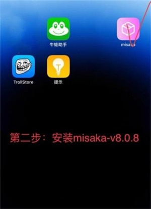 巨魔商店安卓版