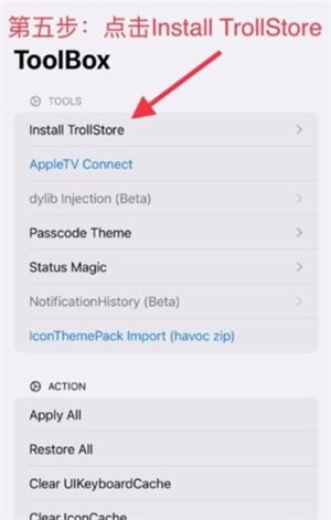 巨魔商店安卓版
