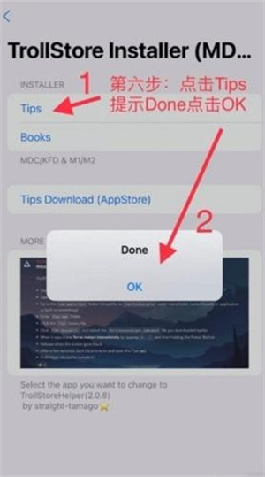 巨魔商店安卓版