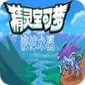 口袋妖怪液体水晶汉化版