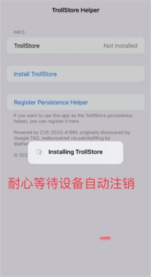 巨魔商店安卓版