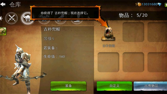 地牢猎手4中文版截图3