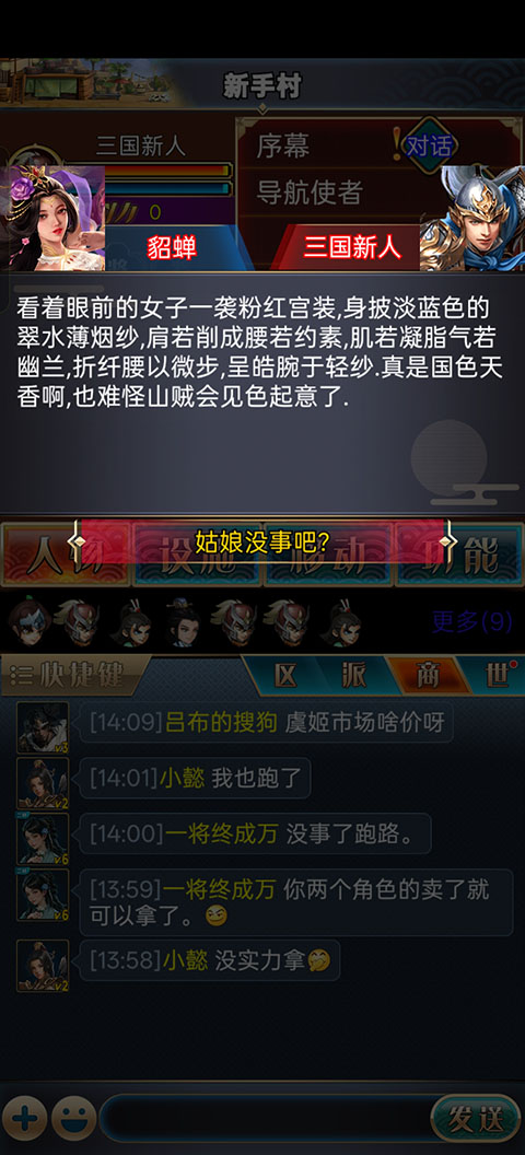 汉风幻想三国OL最新版