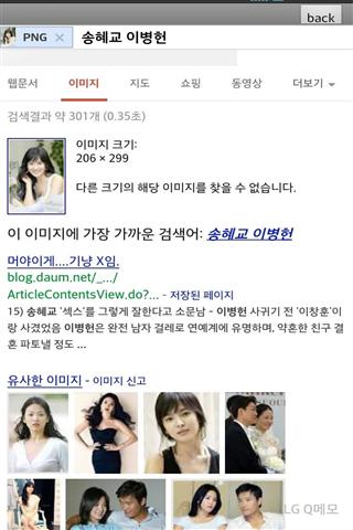 Google识图手机版