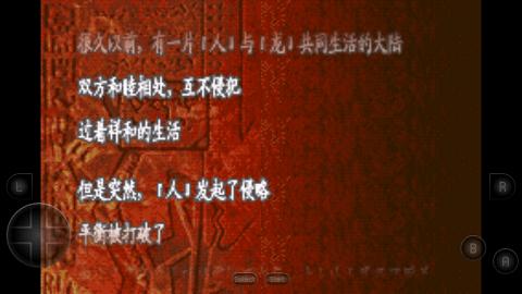 火焰纹章封印之剑