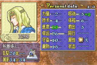 火焰纹章封印之剑