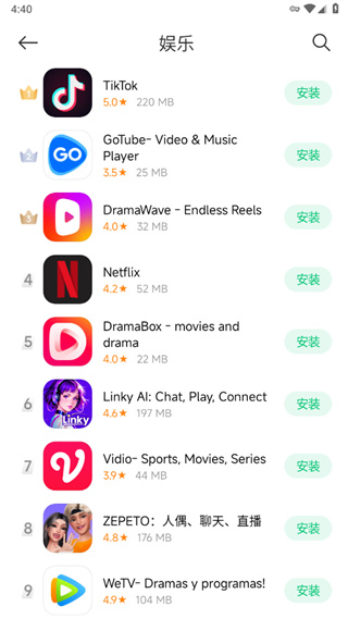 小米应用商店国际版