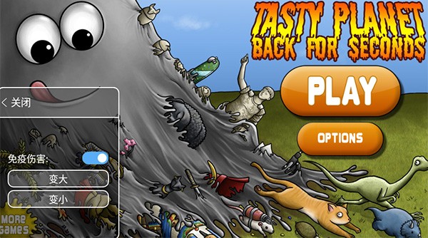 美味星球2手机版截图1