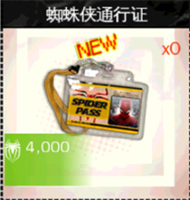 超凡蜘蛛侠最新版