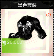 超凡蜘蛛侠最新版