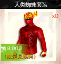 超凡蜘蛛侠最新版