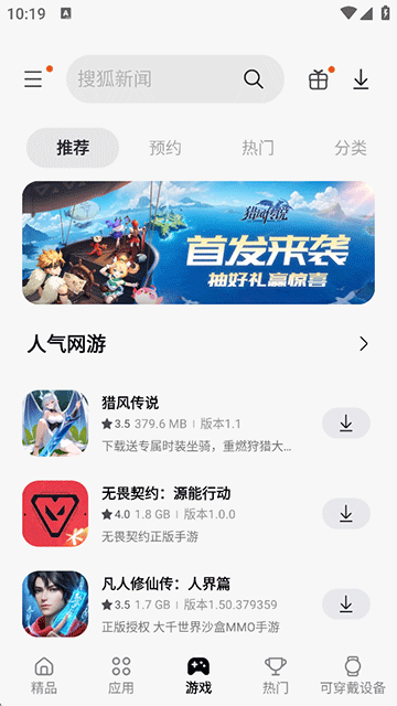 三星应用商店老版本截图3