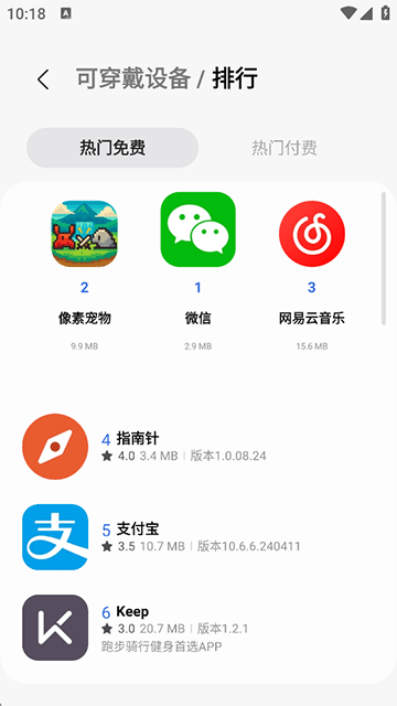 三星应用商店老版本截图4