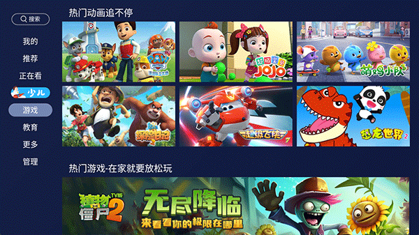 欢视助手手机版截图2