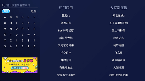 欢视助手手机版截图3
