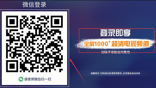 欢视助手手机版