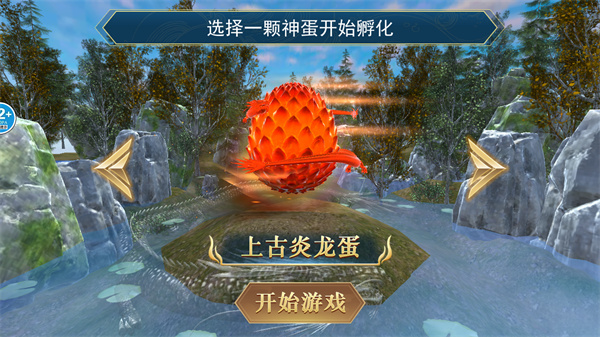 山海异兽吞噬模拟器手机版