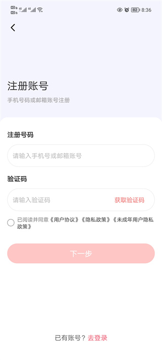 时代峰峻Fanclub旧版本