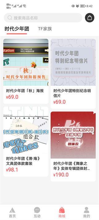 时代峰峻Fanclub旧版本