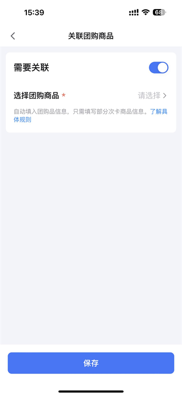 抖音来客最新版