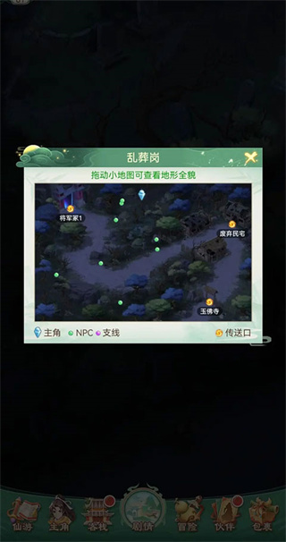 仙剑奇侠传新的开始安卓版