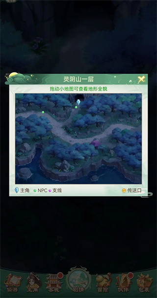 仙剑奇侠传新的开始安卓版